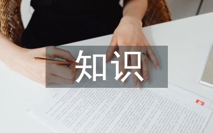 知識創(chuàng)新論文