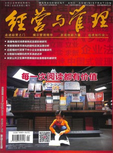 經(jīng)營與管理